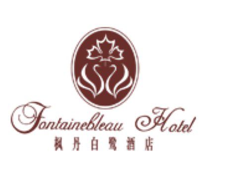 Fontainebleau Resort Hotel Foshan Logo fotoğraf